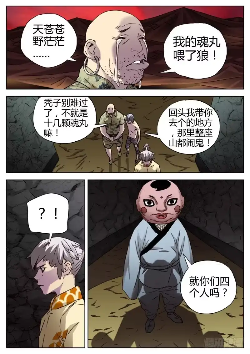 《七步之外》139.打擂开始 第4页