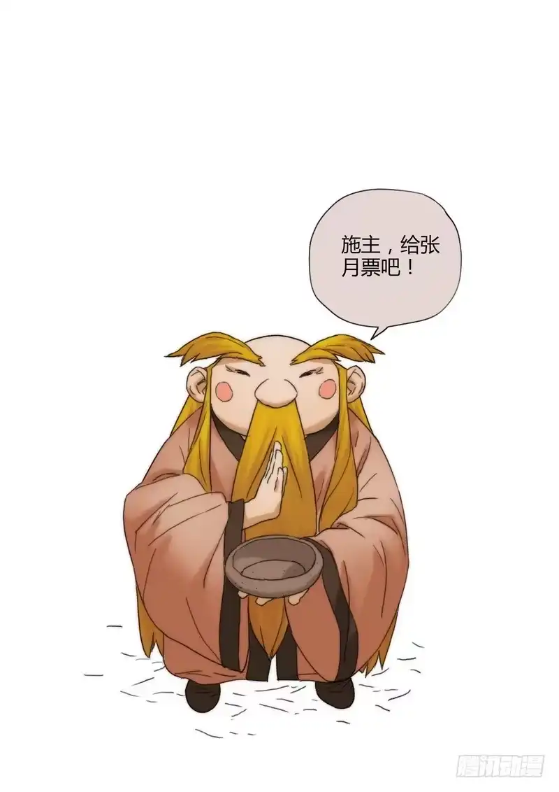 《七步之外》140.齐门鬼将 第10页