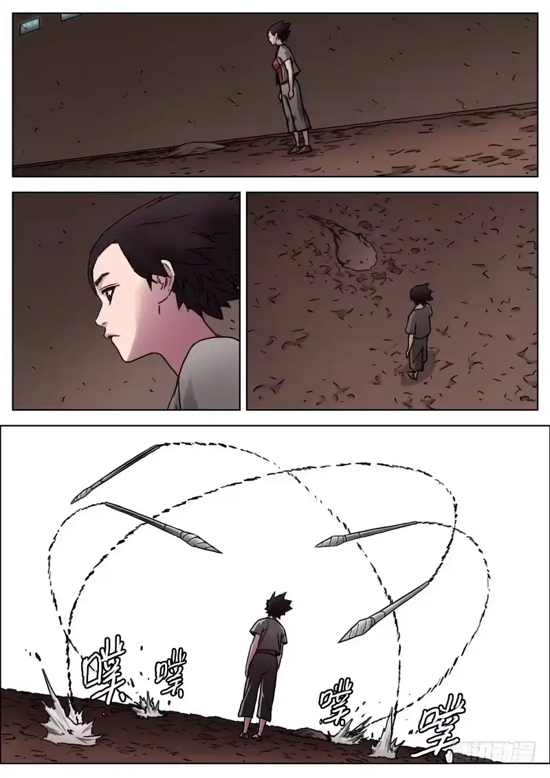 《七步之外》141.那个女人 第9页