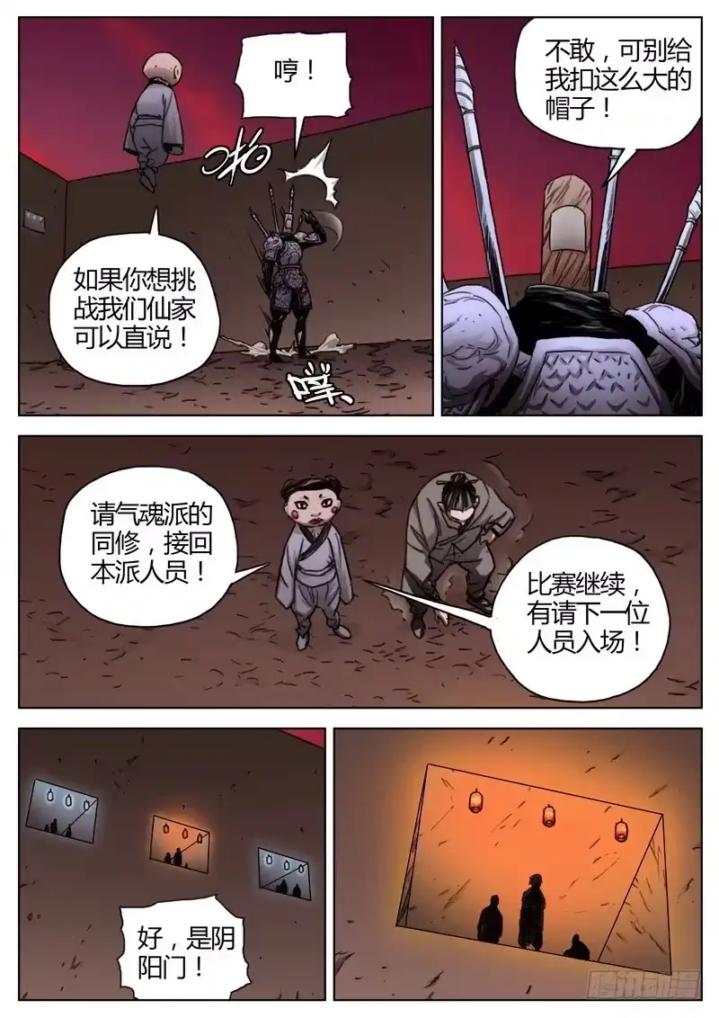 《七步之外》141.那个女人 第3页