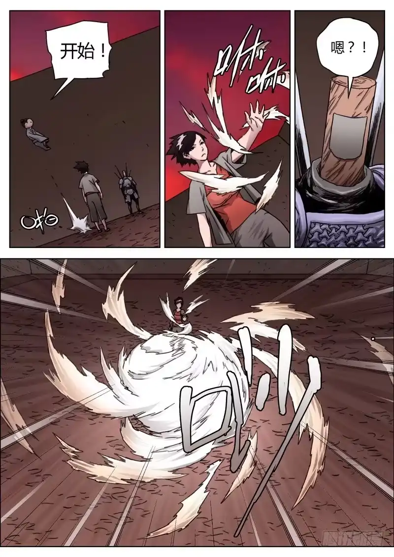 《七步之外》141.那个女人 第5页
