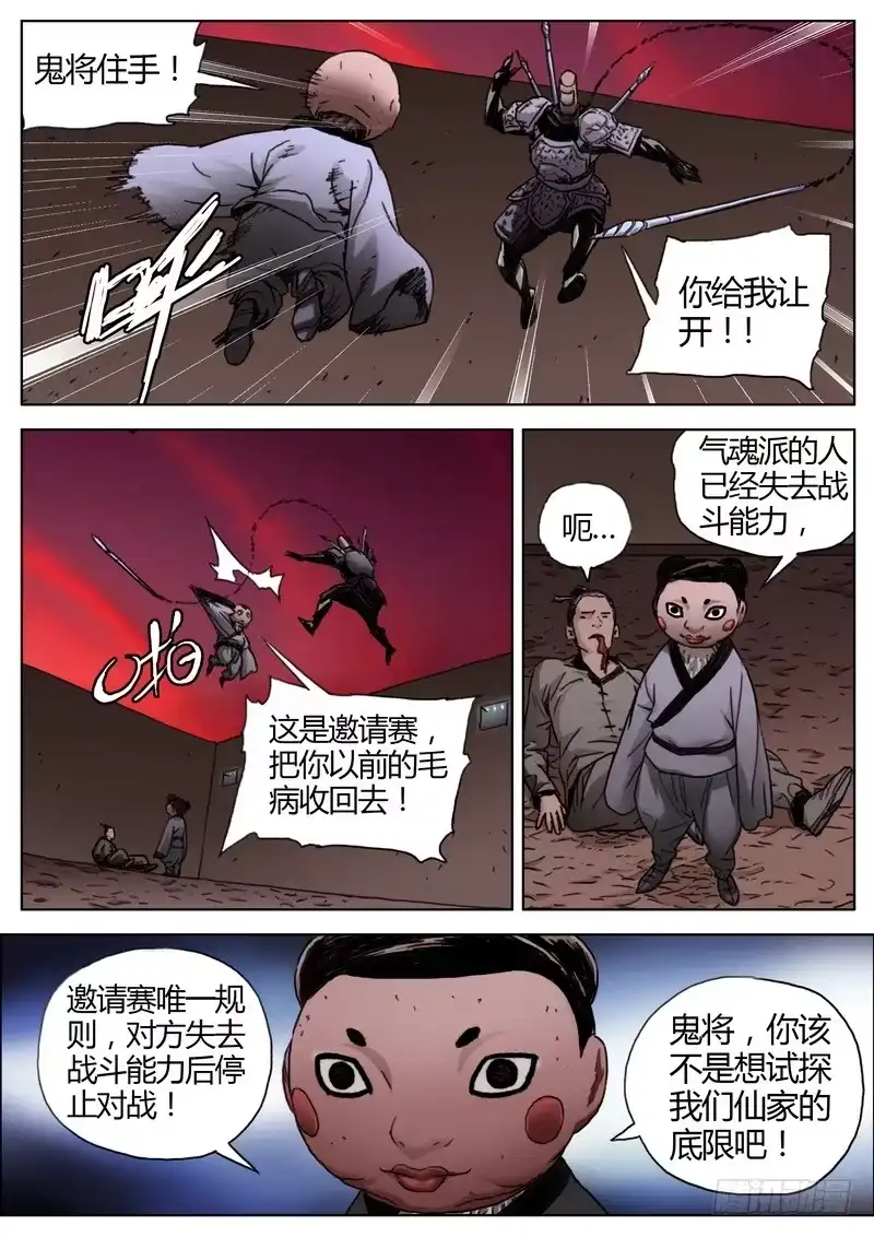 《七步之外》141.那个女人 第2页