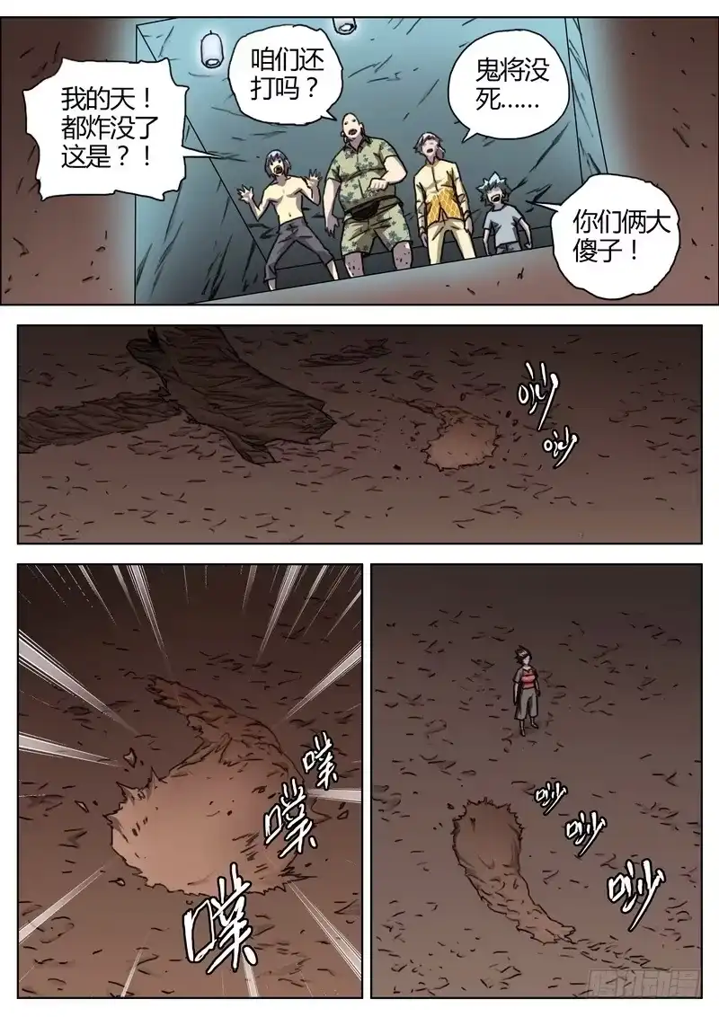 《七步之外》141.那个女人 第8页