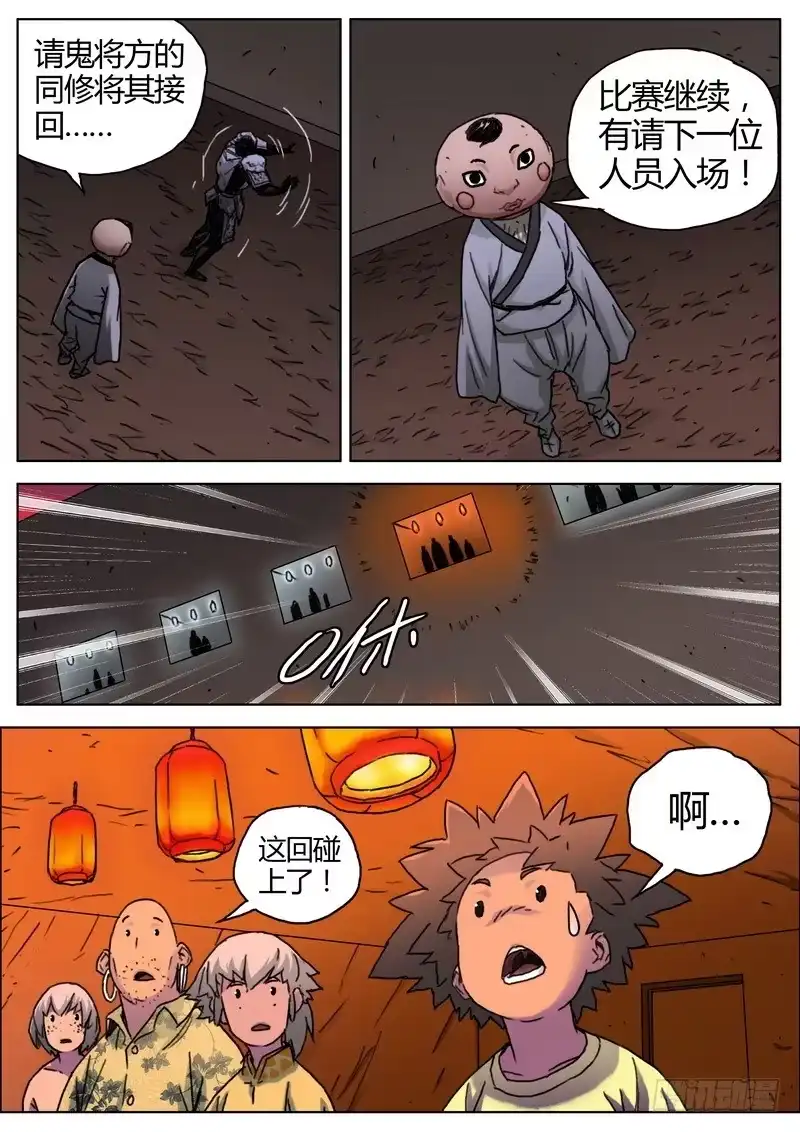 《七步之外》142.逆转 第10页