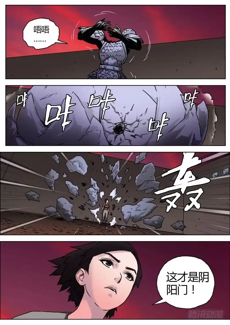 《七步之外》142.逆转 第8页