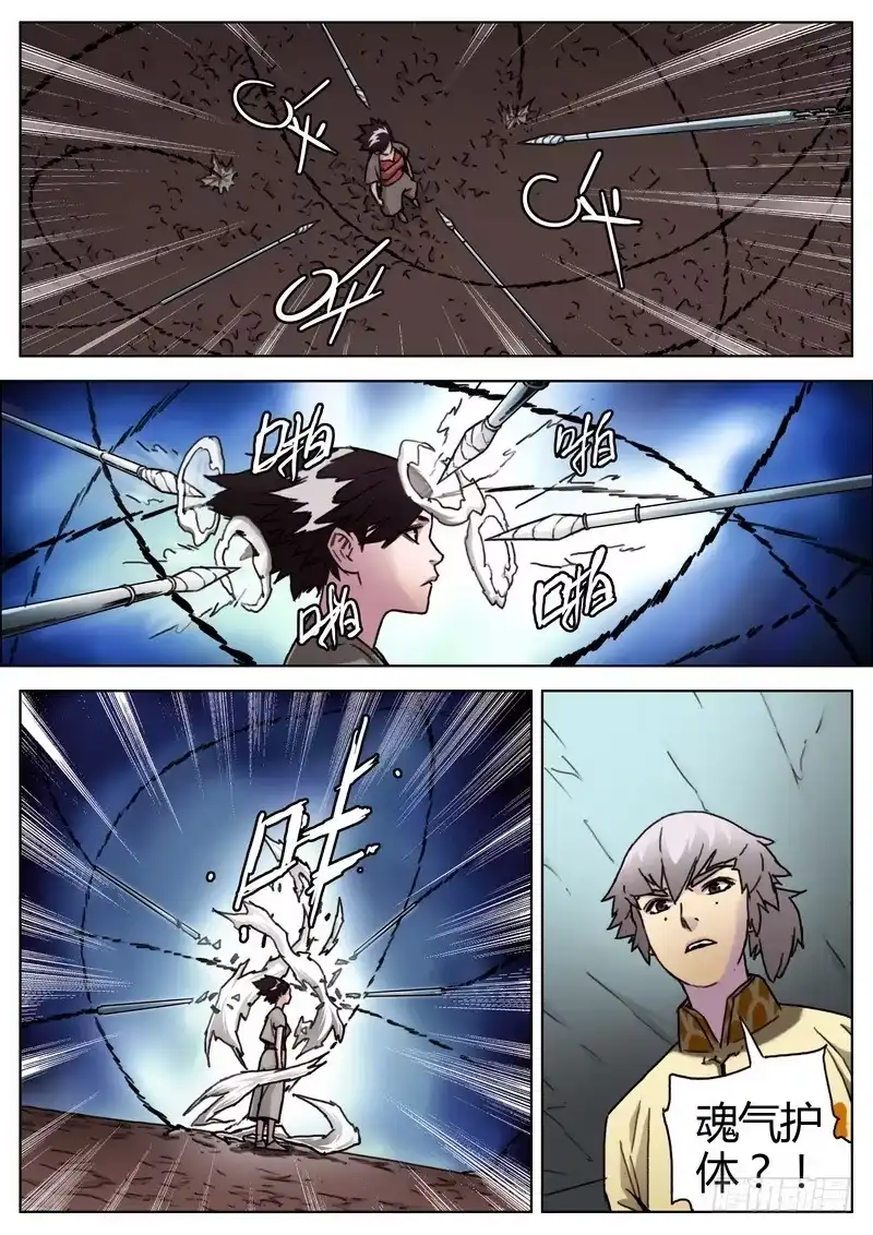《七步之外》142.逆转 第3页