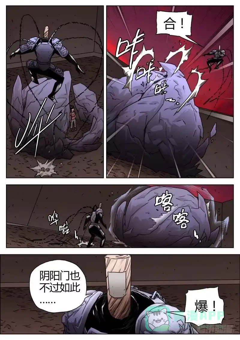 《七步之外》142.逆转 第6页