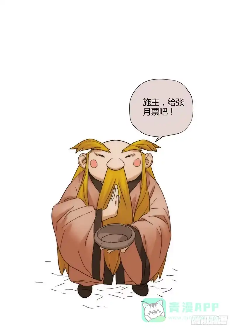 《七步之外》143.僵持 第1页