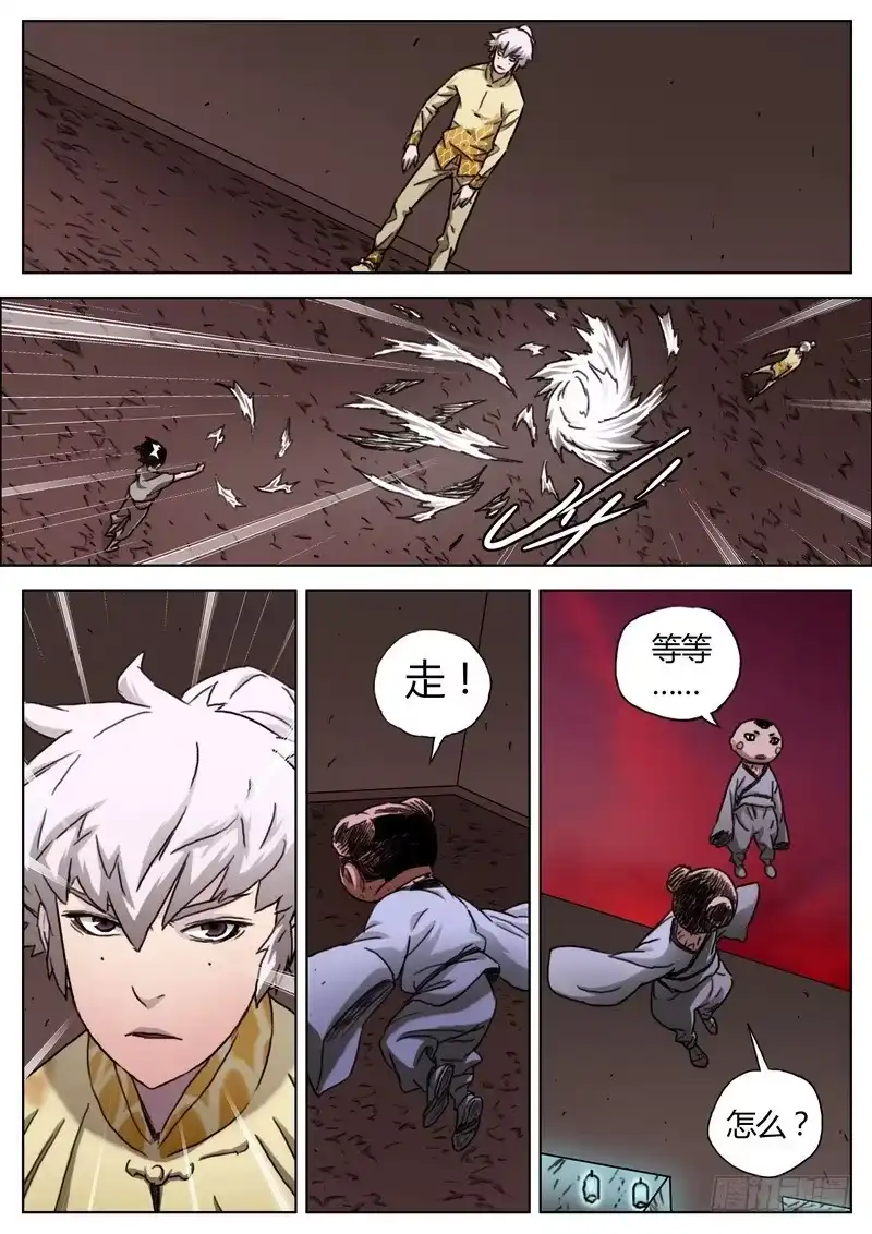 《七步之外》144.灵力的差距 第7页