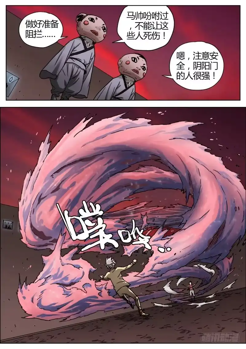 《七步之外》144.灵力的差距 第3页