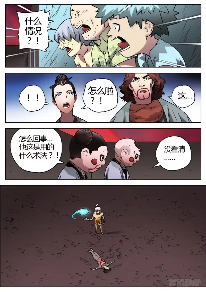《七步之外》146.勾魂 第7页