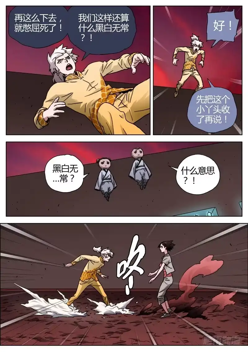 《七步之外》146.勾魂 第3页