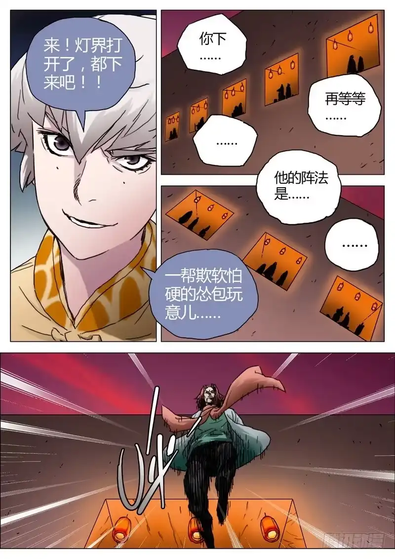 《七步之外》147.小畜牲 第7页