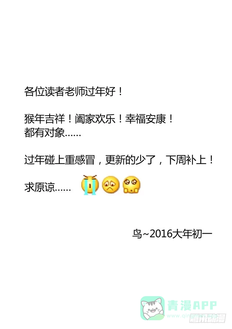 《七步之外》第十四话 第6页