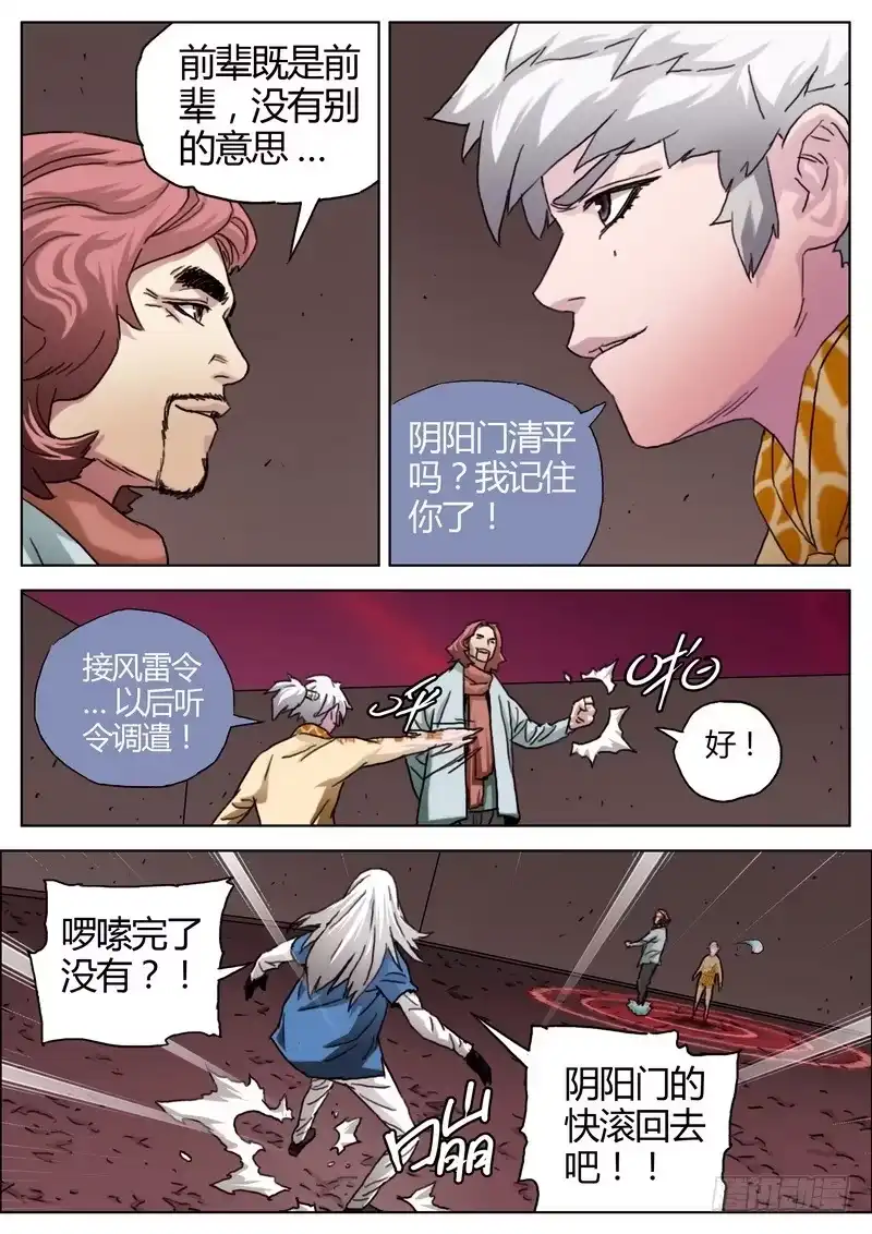 《七步之外》148.没想到 第9页
