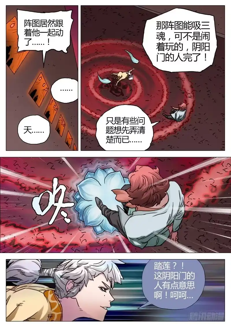 《七步之外》148.没想到 第2页