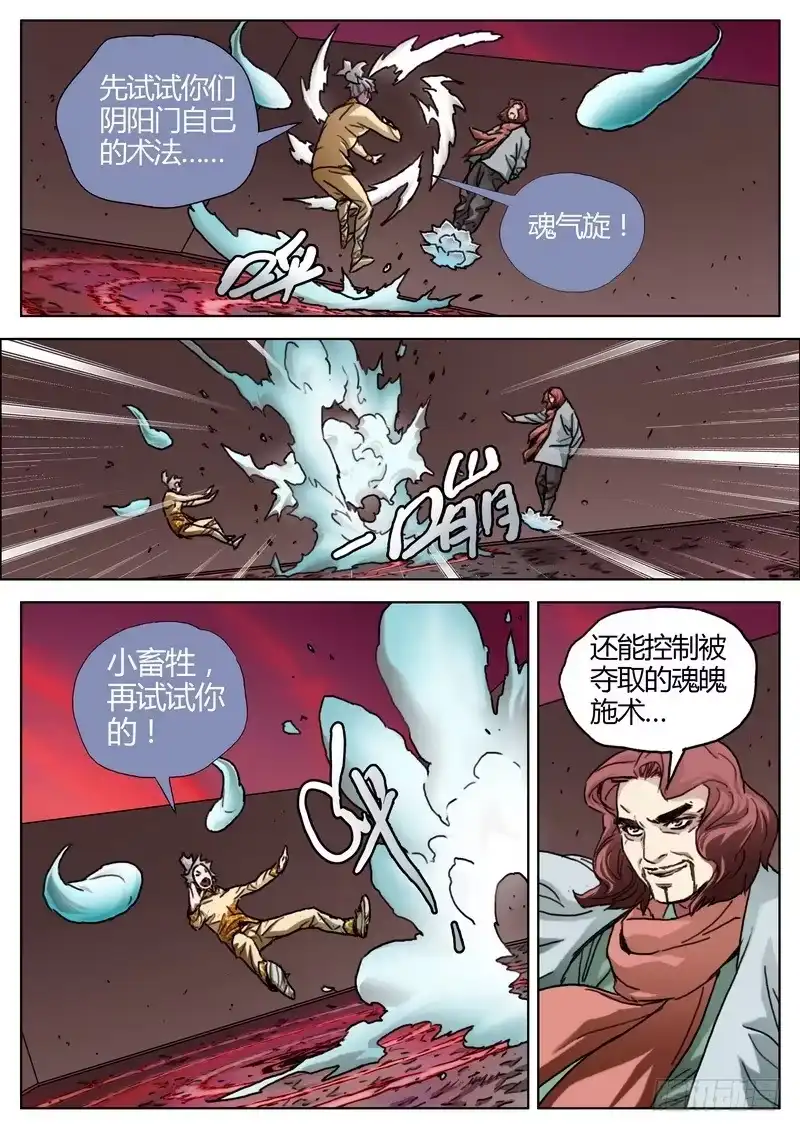 《七步之外》148.没想到 第3页