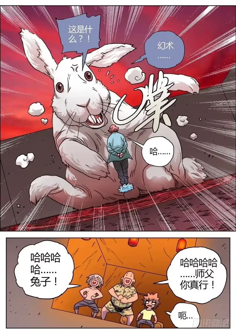 《七步之外》148.没想到 第4页