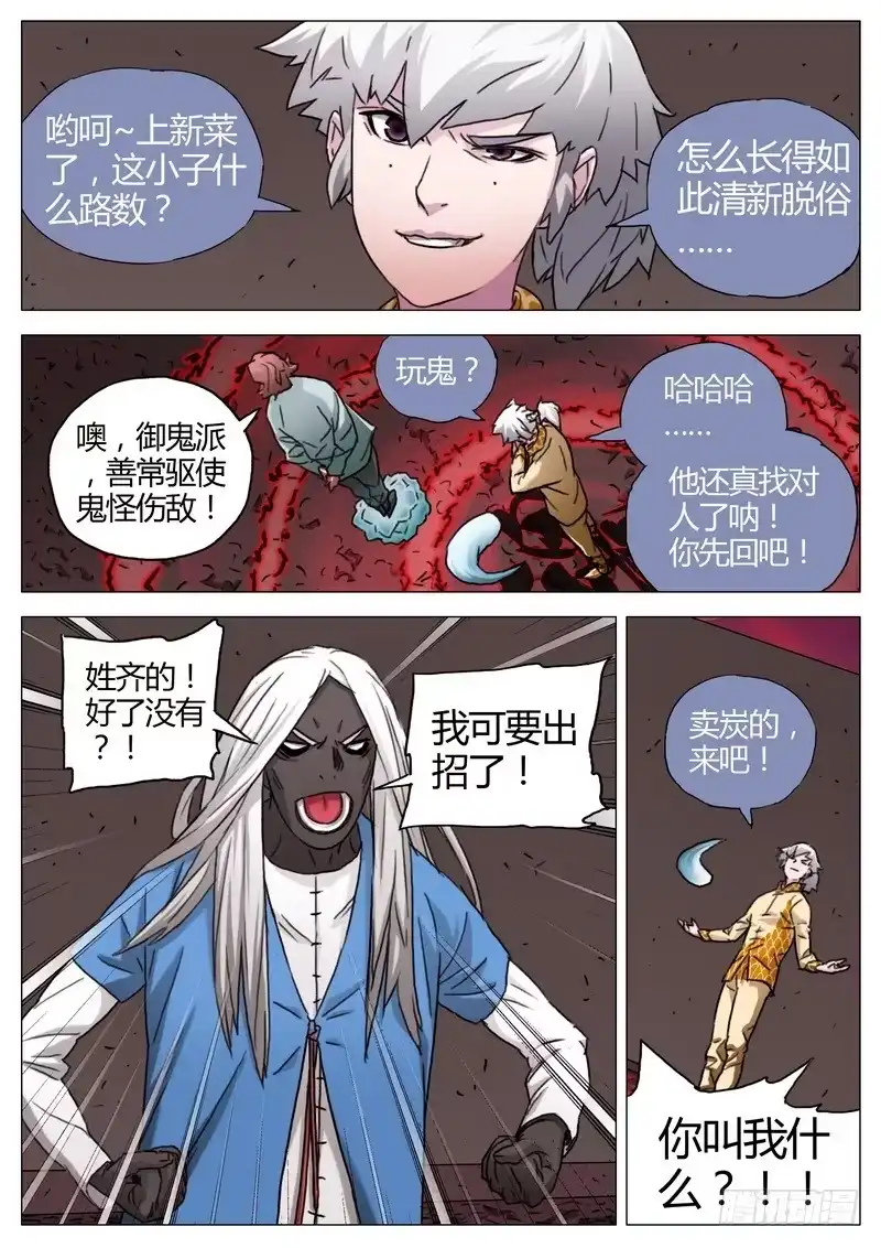《七步之外》148.没想到 第10页