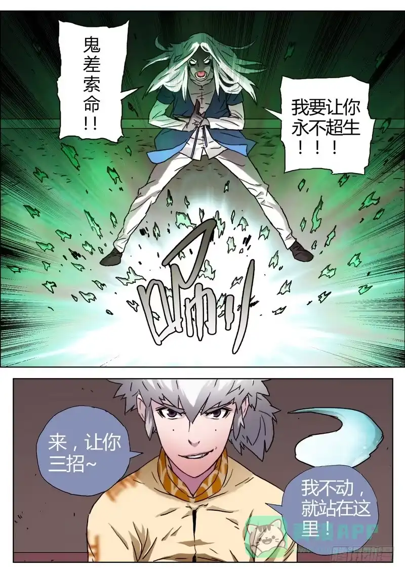 《七步之外》148.没想到 第11页