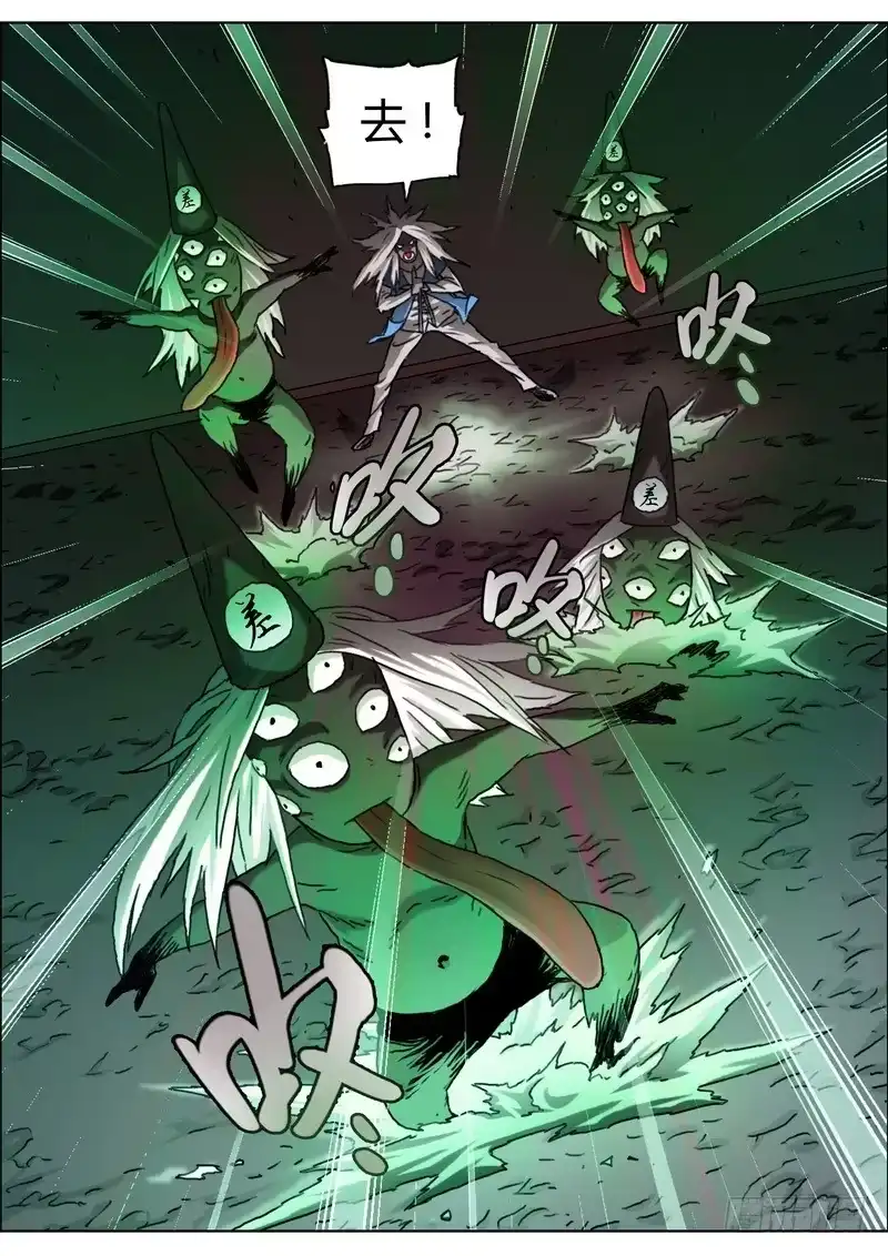 《七步之外》149.化形术 第2页