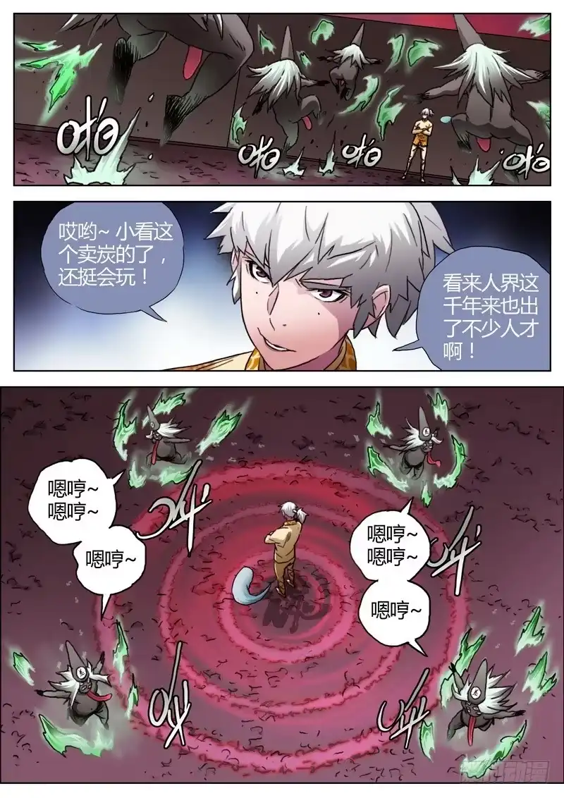 《七步之外》149.化形术 第3页