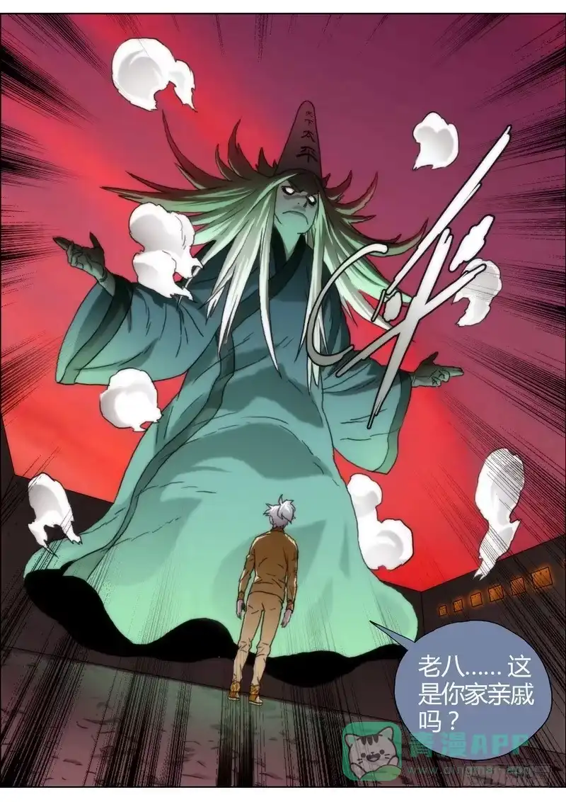 《七步之外》149.化形术 第11页