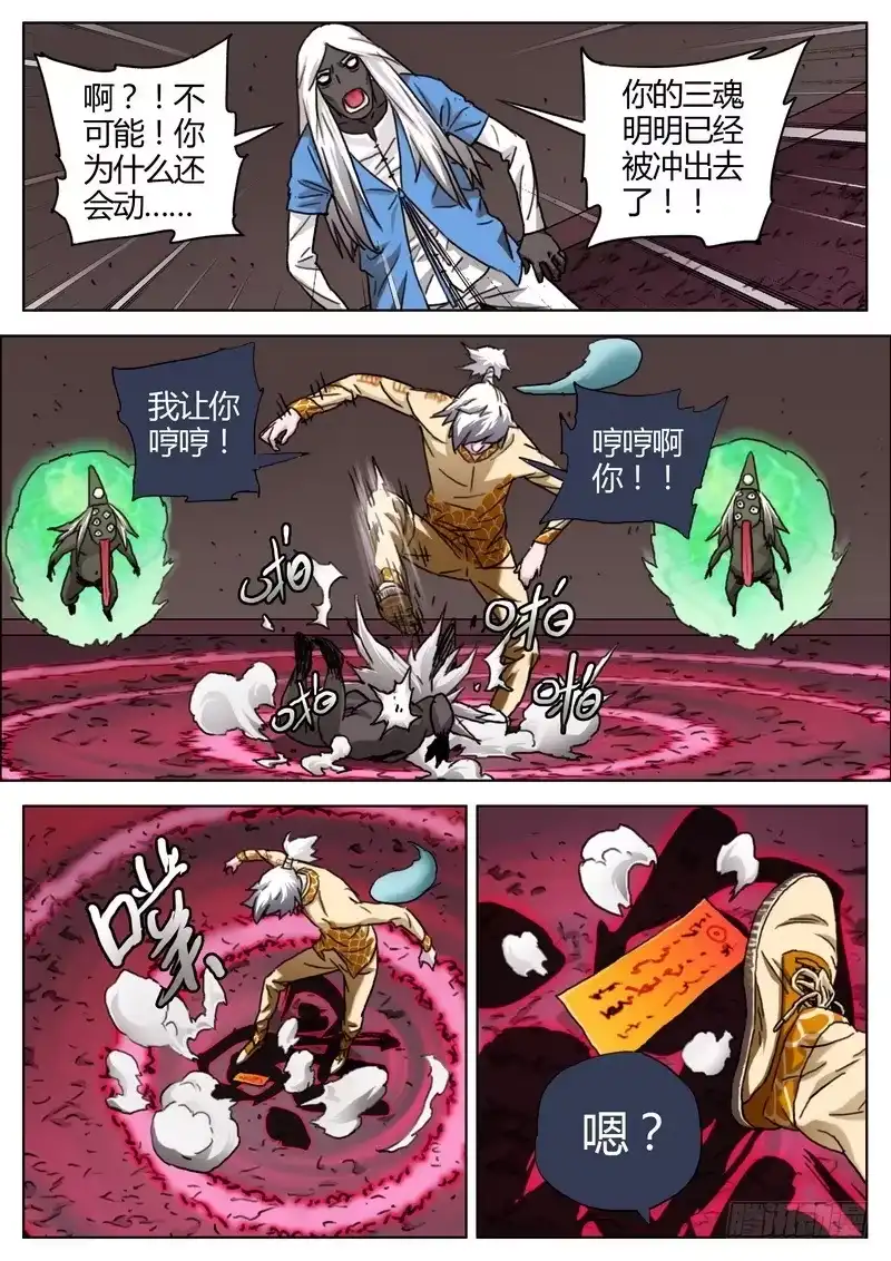 《七步之外》149.化形术 第8页