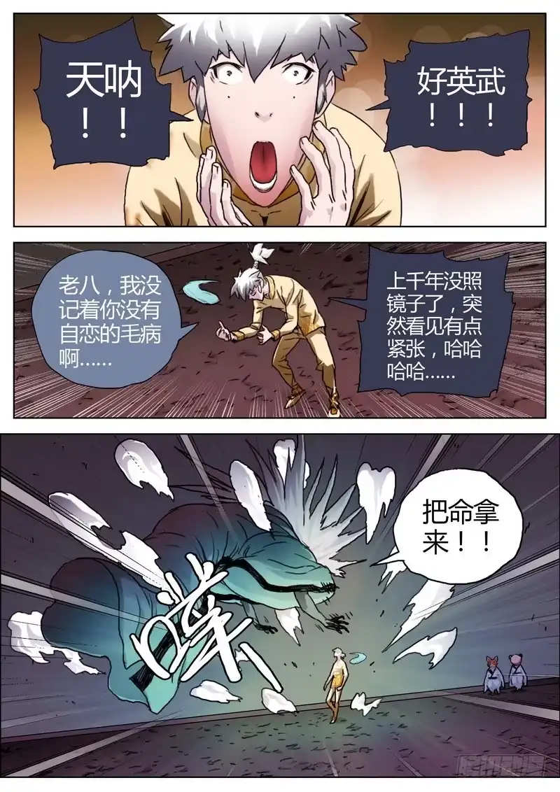 《七步之外》150.乱斗 第2页