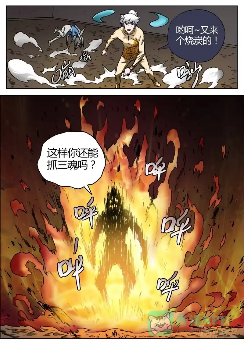 《七步之外》150.乱斗 第11页
