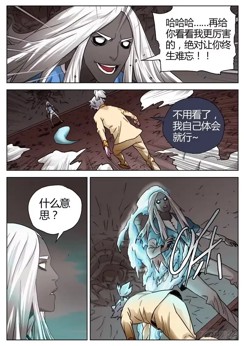 《七步之外》150.乱斗 第9页