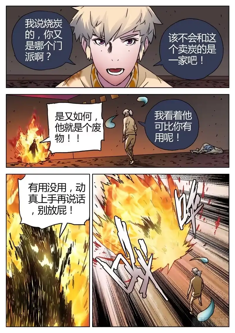 《七步之外》151.不死门掌门 第2页