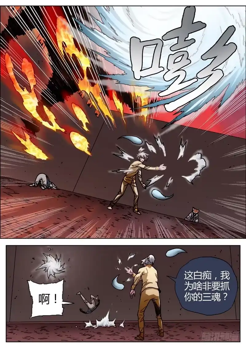 《七步之外》151.不死门掌门 第3页