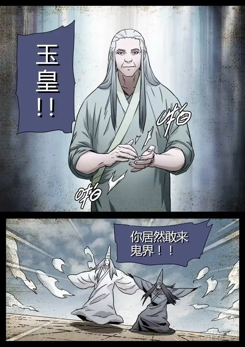 《七步之外》152.墨门寺 第5页
