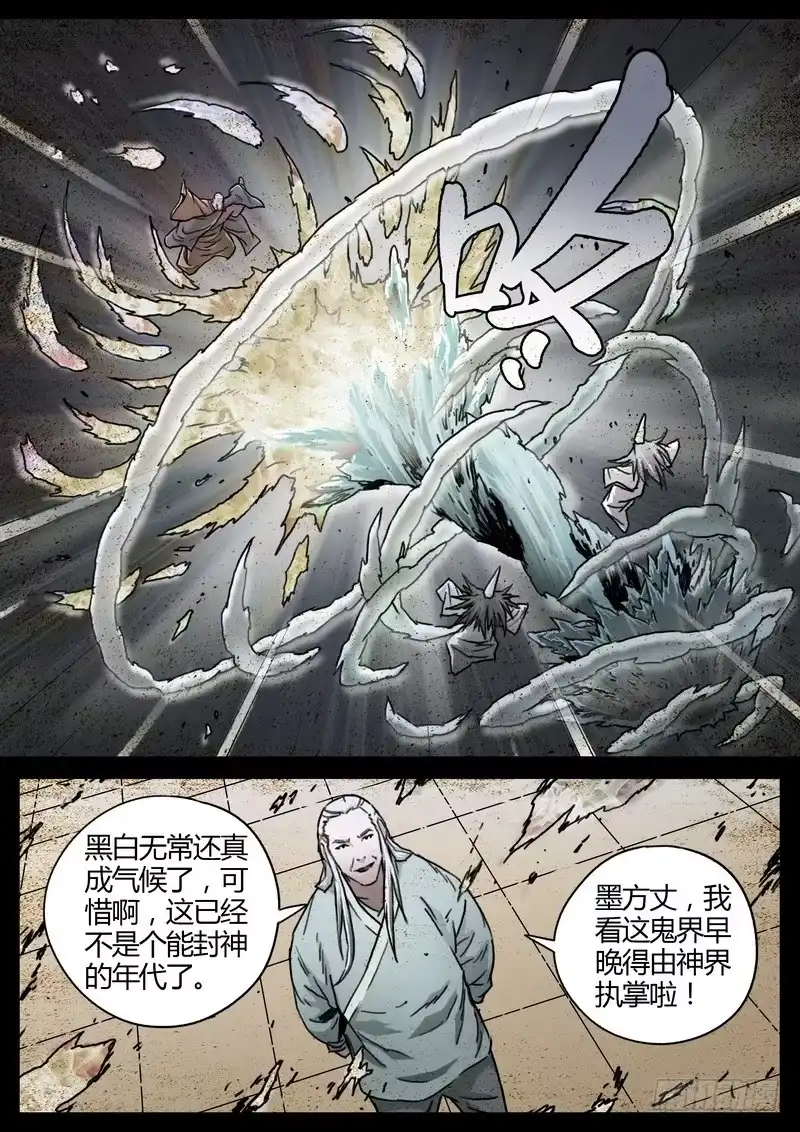 《七步之外》153.老和尚 第2页