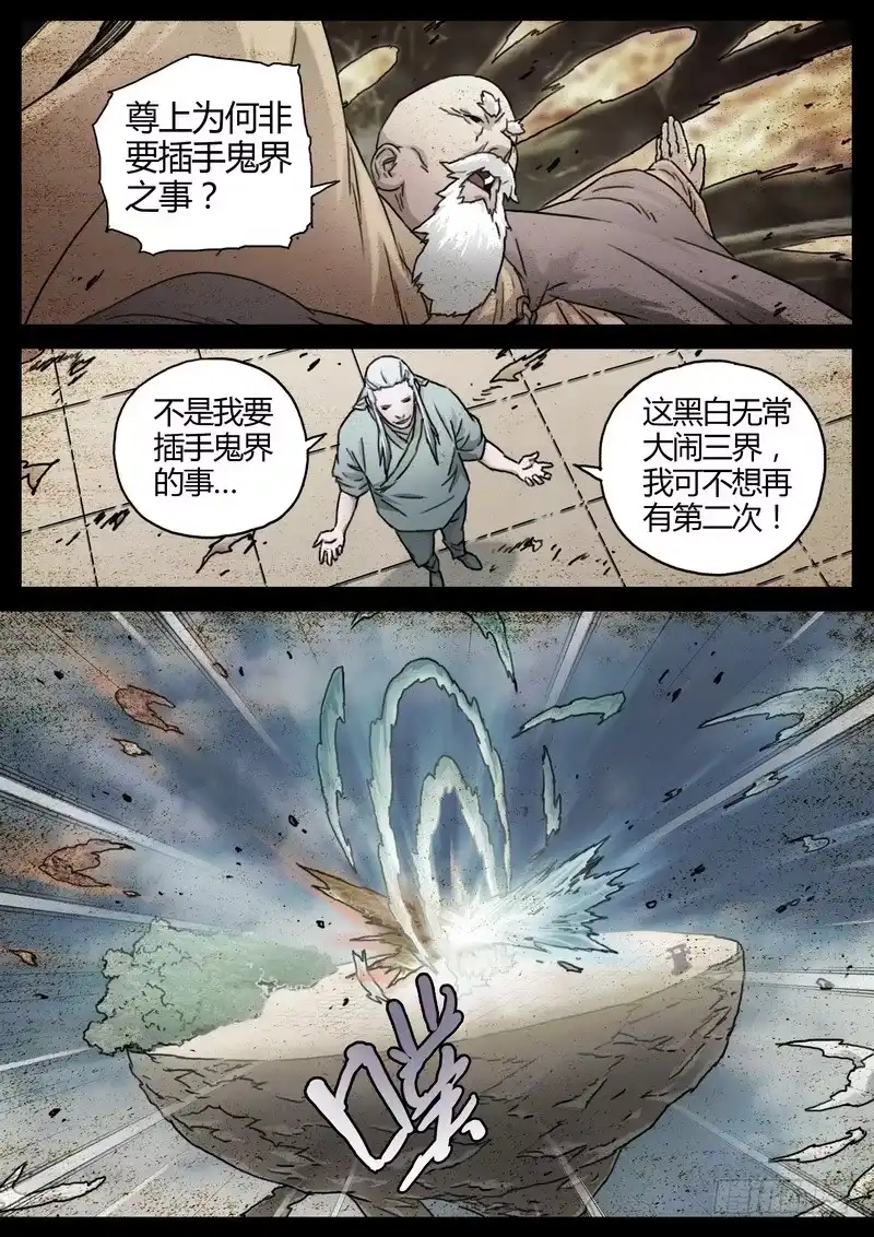 《七步之外》153.老和尚 第3页