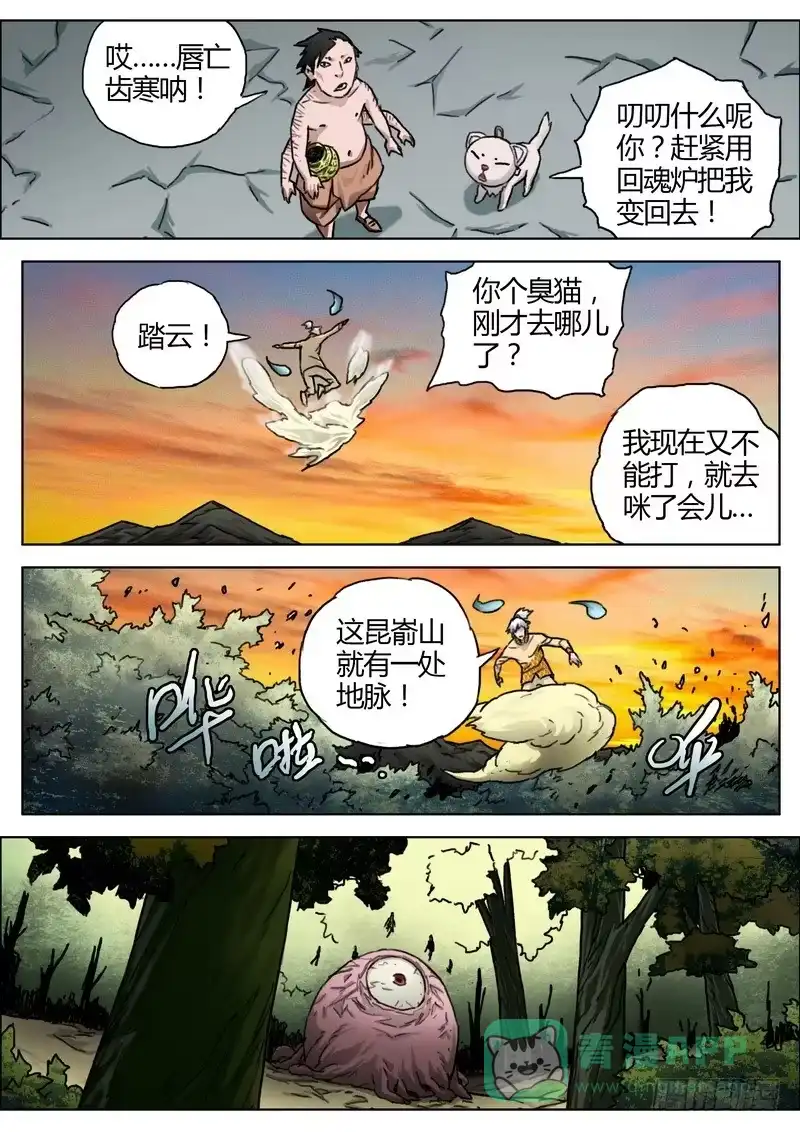 《七步之外》155.准备 第6页