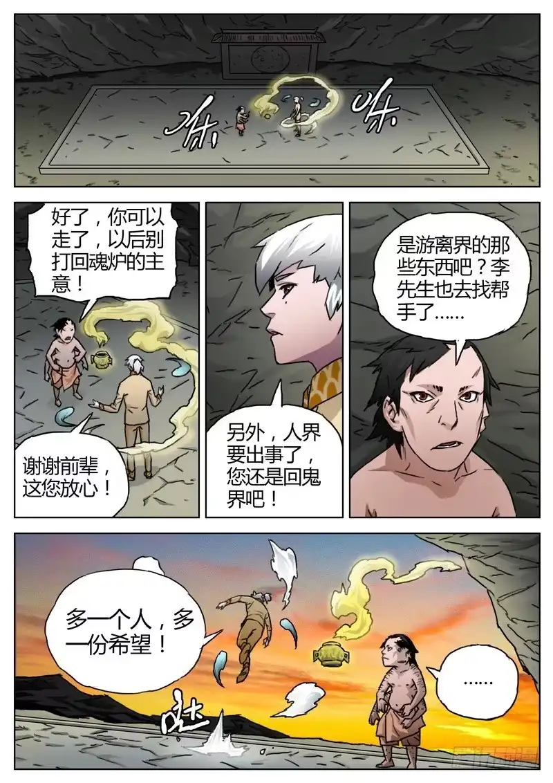 《七步之外》155.准备 第5页