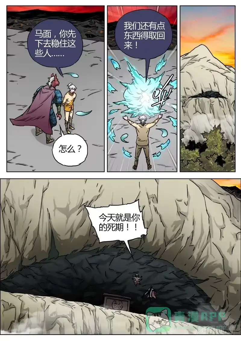 《七步之外》155.准备 第1页
