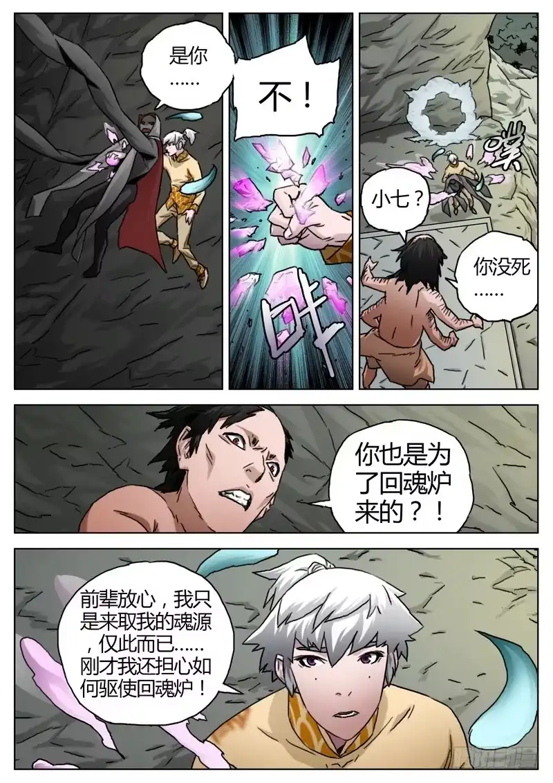 《七步之外》155.准备 第4页