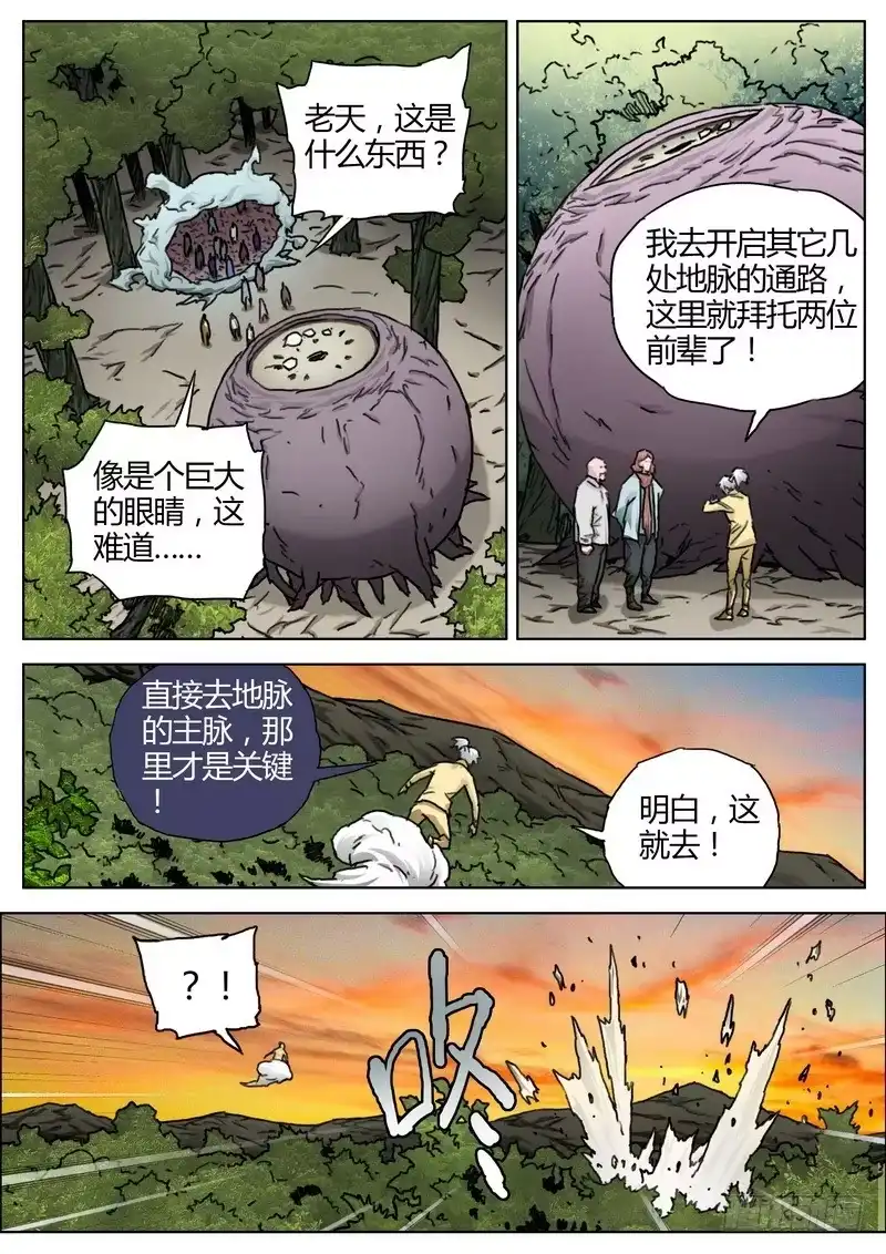 《七步之外》156.出发 第7页