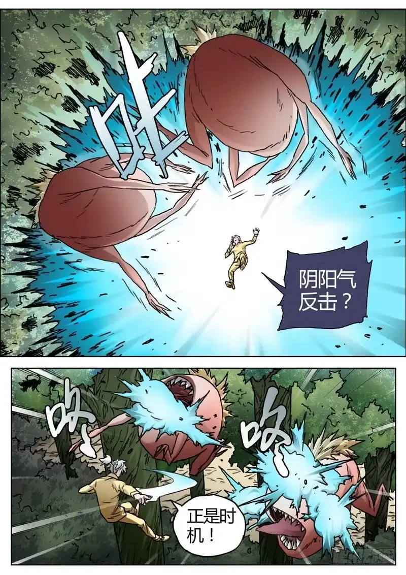 《七步之外》156.出发 第2页
