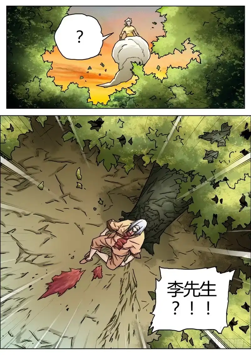 《七步之外》156.出发 第8页