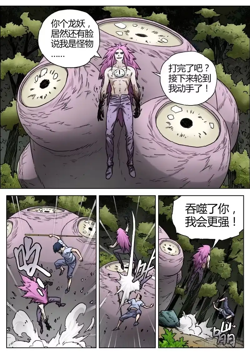 《七步之外》157.结束既是开始 第2页