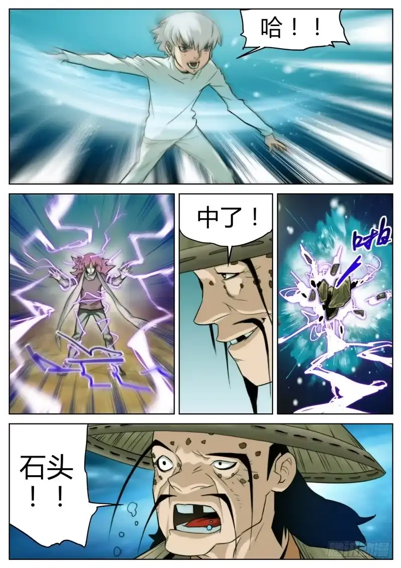 《七步之外》第十八话 第7页