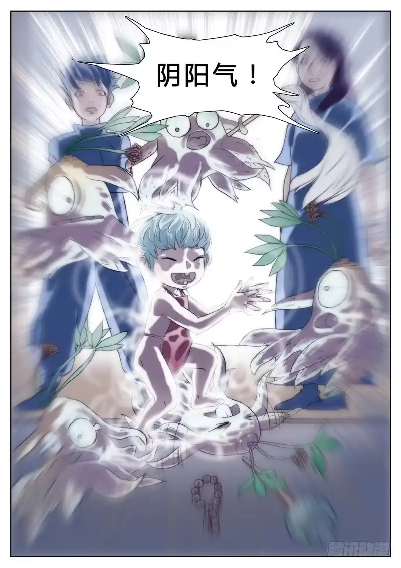 《七步之外》第二话 第2页