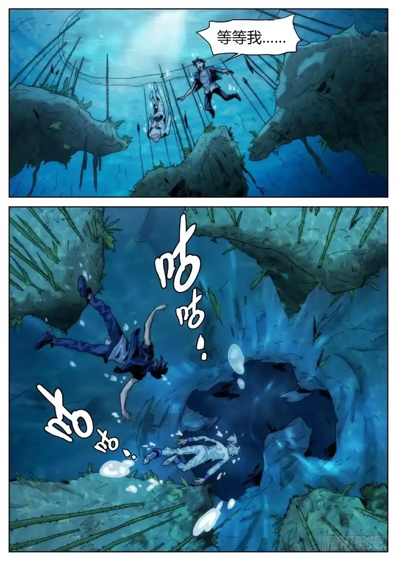 《七步之外》第二十二话 第5页