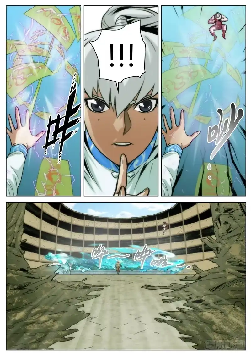 《七步之外》第二十六话 第3页