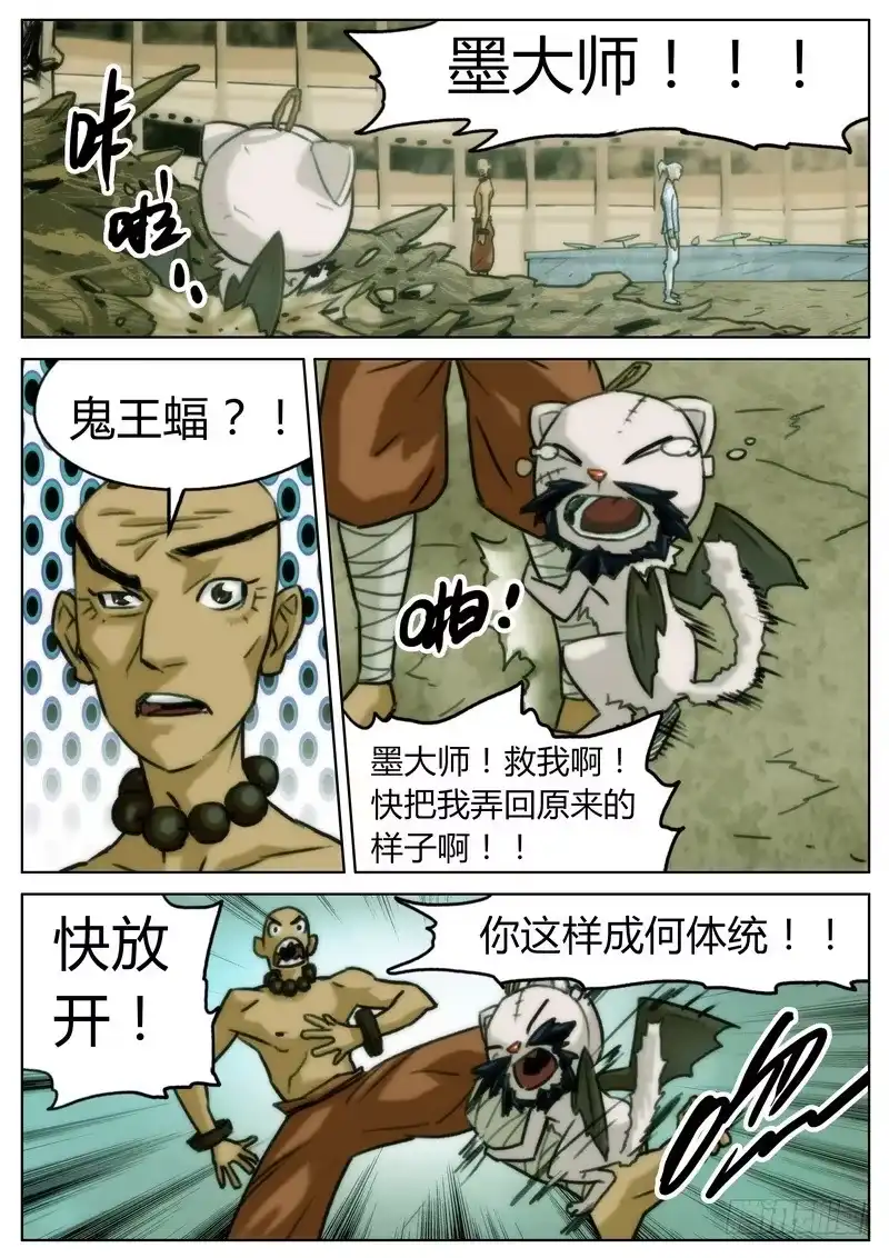 《七步之外》第二十六话 第9页