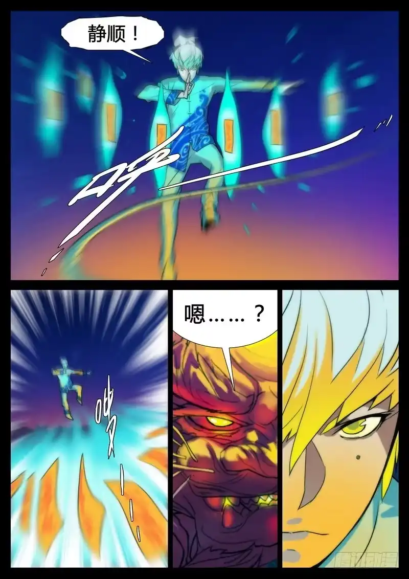 《七步之外》第三话 第2页